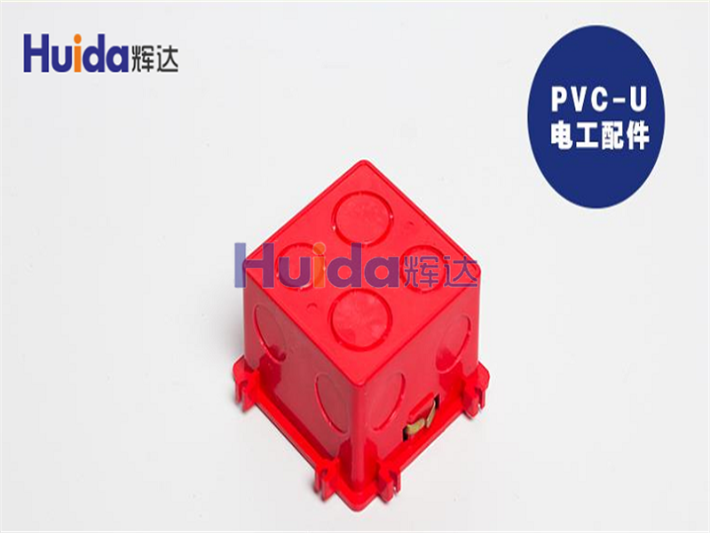 PVC-U電力配件